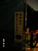 s_PICT0009_thumb.png